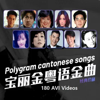 180 AVI HD Vaizdo įrašus Azija Kinija Honkongas Kantono Klasikinių Pop Muzikos Dainų Mobilusis Kompiuteris Automobilių TF Atminties SD Kortelės, USB 