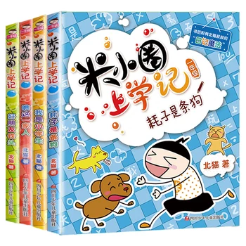 Naujas 4pcs/set Mi Xiaoquan Eiti į Mokyklą Kinų Simbolių Han Zi knygos Vaikams, Vaikų Miegą Istorija Nuotrauka Fonetinė Versija